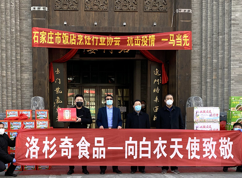 關愛一線醫(yī)護人員，洛杉奇在行動